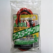 ブースターケーブル ディーゼル車対応 24V 3m 100A A-103