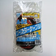 ブースターケーブル 軽～普通乗用車対応 12V 3m 50A A-53