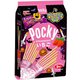 限定 ラブリーハロウィーンいちごポッキー 9袋