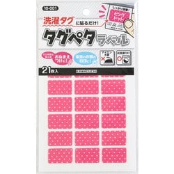 ヨドバシ.com - カワグチ kawaguchi 10-001 [タグペタラベルシリーズ