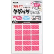 タグペタラベルシリーズ No.001 ピンクドット 10-001