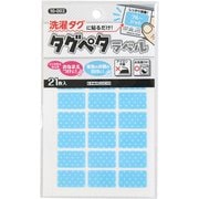 タグペタラベルシリーズ No.002 ブルードット 10-002