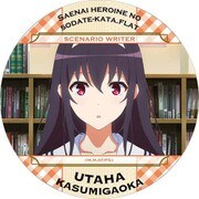 冴えない彼女の育てかた♭ カザリー vol.2 霞ヶ丘詩羽 場面写B [キャラクターグッズ]