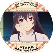 冴えない彼女の育てかた♭ ポリカバッジ vol.2 霞ヶ丘詩羽 場面写B [キャラクターグッズ]