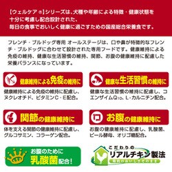 ヨドバシ.com - イースター ウェルケア フレンチ・ブルドッグ専用