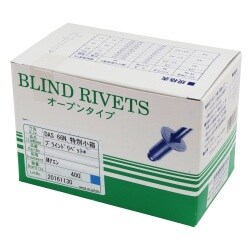 ブラインドリベット 箱入 DAS6-6