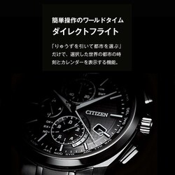 ヨドバシ.com - シチズン時計 CITIZEN WATCH ATTESA アテッサ CC9075