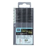 小径ドリルセット 10本組 SLD-10