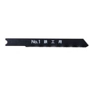 No.1-M24 [ジグソーブレード 鉄工用]