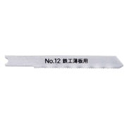 No.12-24B [ジグソーブレード 鉄工薄板用]