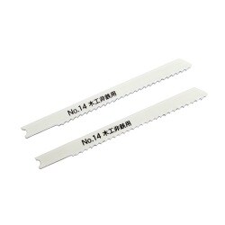 No.14-10B [ジグソーブレード 木材・非鉄用]