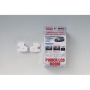 RGH-P10TL [LEDルームランプ トヨタ シエンタ専用 フロントマップ 3000K]