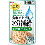 国産 健康缶パウチ 水分補給 まぐろフレーク [猫用 ウェットフード 40g 一般食]