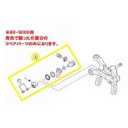 BR-9000 クイックレリーズUT Y8L298100