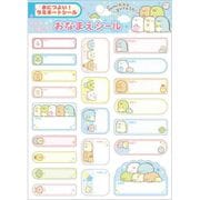 すみっコぐらし おなまえシール SE33501