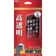 NBGF-IP8-N033-CL [iPhone SE（第2世代）/8/7/6s/6 4.7インチ用 保護フィルム 0.33mm クリア]