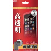 NBGF-IP8-N033-CL [iPhone SE（第2世代）/8/7/6s/6 4.7インチ用 保護フィルム 0.33mm クリア]