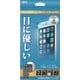 NBGF-IP8-N033-BLC [iPhone SE（第2世代）/8/7/6s/6 4.7インチ用 保護フィルム 0.33mm ブルーライトカット]