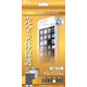 NBGF-IP8-3D033-WH [iPhone SE（第2世代）/8/7/6s/6 4.7インチ用 3D保護フィルム 0.33mm ホワイト]
