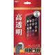 NBGF-IP8-N015-CL [iPhone 8/7/6s/6用 保護フィルム 0.15mm クリア]