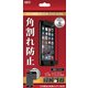 NBGF-IP8-4D033-BK [iPhone 8用 シリコンフルカバーフィルム ブラック]