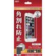 NBGF-IP8-4D033-WH [iPhone 8用 シリコンフルカバーフィルム ホワイト]