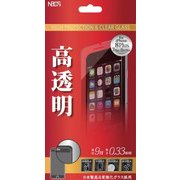 NBGF-IP8P-N033-CL [iPhone 8 Plus/7 Plus/6s Plus/6 Plus用 保護フィルム 0.33mm クリア]