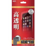 NBGF-IP8P-N021-CL [iPhone 8 Plus/7 Plus/6s Plus/6 Plus用 保護フィルム 0.21mm クリア]