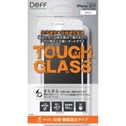 DG-IP7SM3PFWH [iPhone 8/7 マット 割れにくい OUGH GLASS 二次硬化処理 フルカバータイプ ガラス 液晶保護フィルム ホワイト]