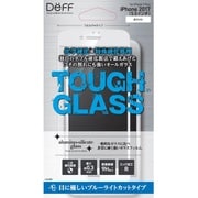 DG-IP7PSB3PFWH [iPhone 8 Plus/7 Plus ブルーライトカット TOUGH GLASS 二次硬化処理 割れにくい フルカバータイプ ガラス 液晶保護フィルム ホワイト]