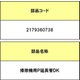 2179360738 [掃除機用パイプ延長管 DK EC-PX600用]