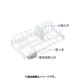 ANP165-9R0 [食洗機用 カゴ]