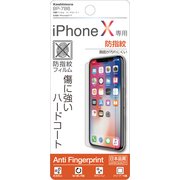 BP-786 [iPhone 11 Pro/XS/X用 保護フィルム/防指紋]