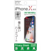 BP-787 [iPhone X 用 保護フィルム/のぞき見防止]