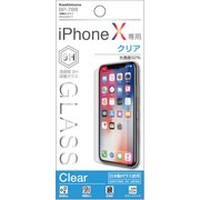 BP-788 [iPhone 11 Pro/XS/X用 保護強化ガラス]