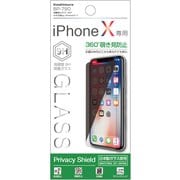 BP-790 [iPhone 11 Pro/XS/X用 保護強化ガラス/のぞき見防止]