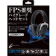 PS4用 ゲーミングヘッドセット ハイグレード