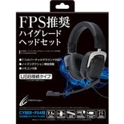 PS4用 ゲーミングヘッドセット ハイグレード