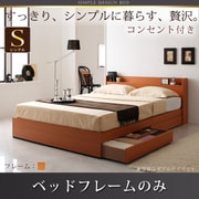 コンセント付き収納ベッド Ever ベッドフレームのみ シングル ナチュラル YS-8092