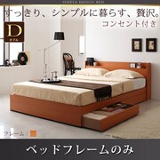 コンセント付き収納ベッド Ever ベッドフレームのみ ダブル ナチュラル YS-8096