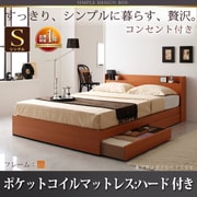 コンセント付き収納ベッド Ever プレミアムポケットコイルマットレス付き シングル ナチュラル/ホワイト YS-8102