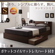 コンセント付き収納ベッド Ever プレミアムポケットコイルマットレス付き シングル ダークブラウン/ホワイト YS-8103