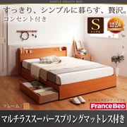 コンセント付き収納ベッド Ever マルチラススーパースプリングマットレス付き シングル ナチュラル YS-8119