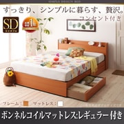コンセント付き収納ベッド Ever スタンダードボンネルコイルマットレス付き セミダブル ナチュラル/ホワイト YS-23574
