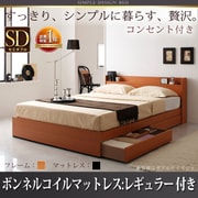 コンセント付き収納ベッド Ever スタンダードボンネルコイルマットレス付き セミダブル ナチュラル/ブラック YS-45538