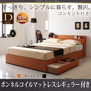 コンセント付き収納ベッド Ever スタンダードボンネルコイルマットレス付き ダブル ナチュラル/ブラック YS-45540