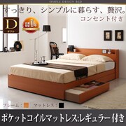 コンセント付き収納ベッド Ever スタンダードポケットコイルマットレス付き ダブル ナチュラル/ブラック YS-45546