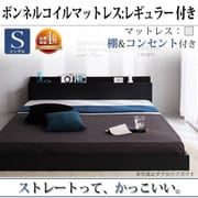 YS-23584 [棚・コンセント付きフロアベッド SKY line スタンダードボンネルコイルマットレス付き シングル ブラック/ホワイト]