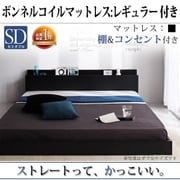 YS-45555 [棚・コンセント付きフロアベッド SKY line スタンダードボンネルコイルマットレス付き セミダブル ブラック/ブラック]