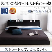 YS-23586 [棚・コンセント付きフロアベッド SKY line スタンダードボンネルコイルマットレス付き ダブル ブラック/ホワイト]